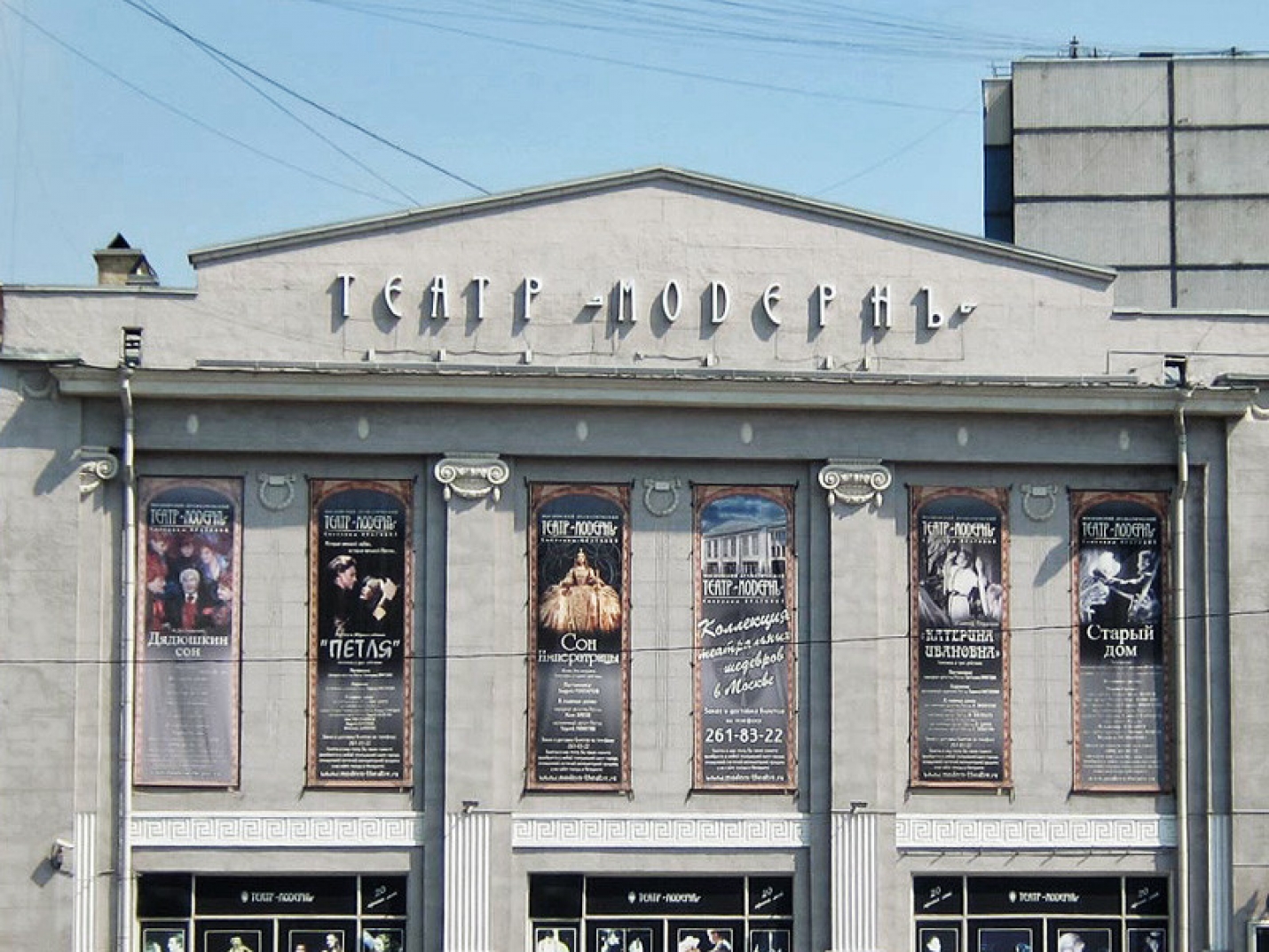 Историческое здание театра &quot;Модерн&quot; планируют отреставрировать